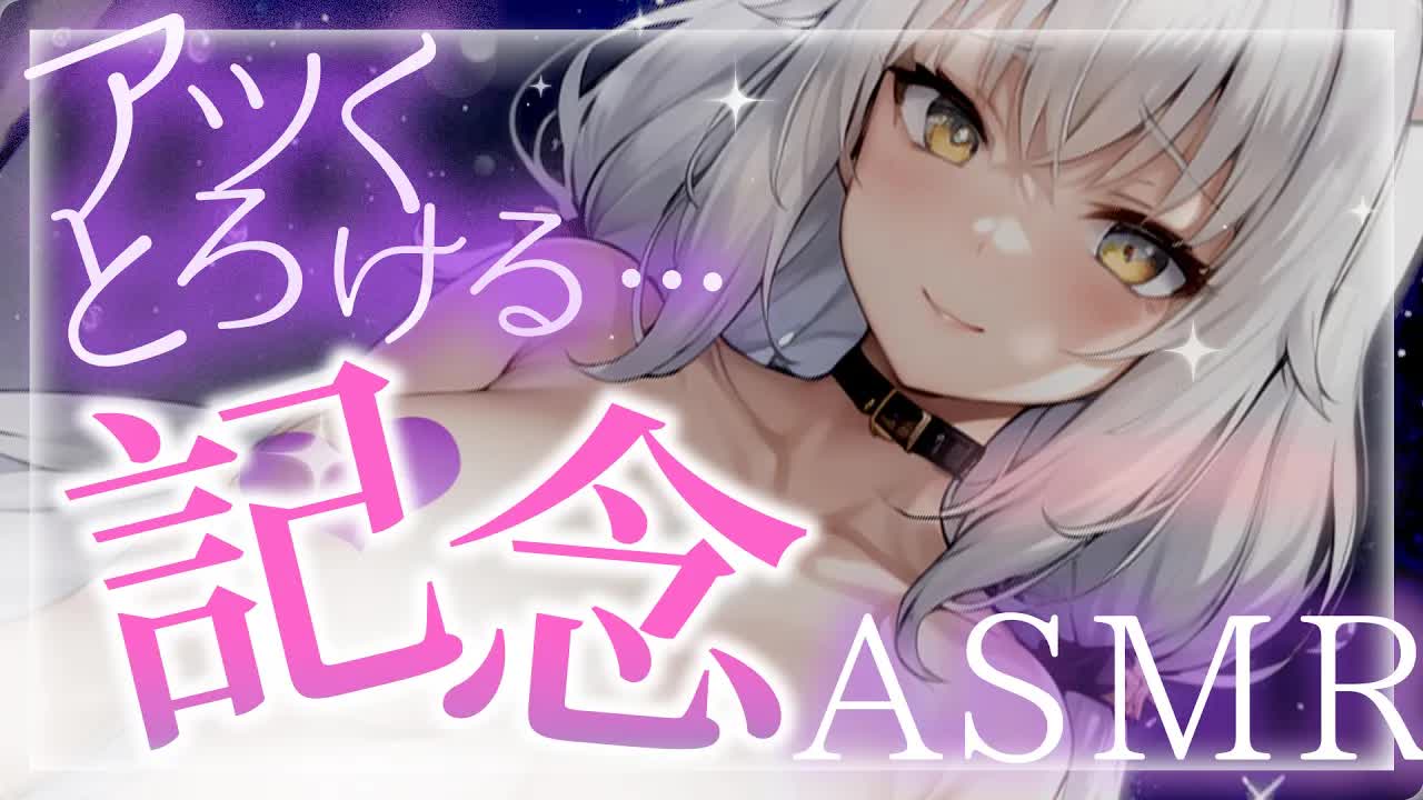 【耳舐めASMR】4万人までイけるかな…♥感謝の耳舐め記念配信♥【ear cleaning/Vtuber/힐링/掏耳朵/白虎ルナ】