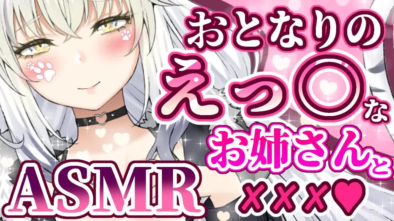 【耳舐めASMR】隣のお姉さんが卑猥すぎる…🤍偶然会うたびに誘惑してくる…色気漂うメスの本能にガマンできない…🐯🌙/earlicking/whisper/힐링/舔耳朵【新人Vtuber/白虎ルナ】