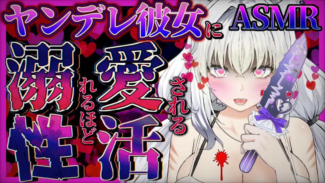 【耳舐めASMR】絶対ナカに出さなきゃいやだ…🤍誰にも渡さないから…🐯🌙/ear cleaning/Vtuber/힐링/掏耳朵【白虎ルナ】