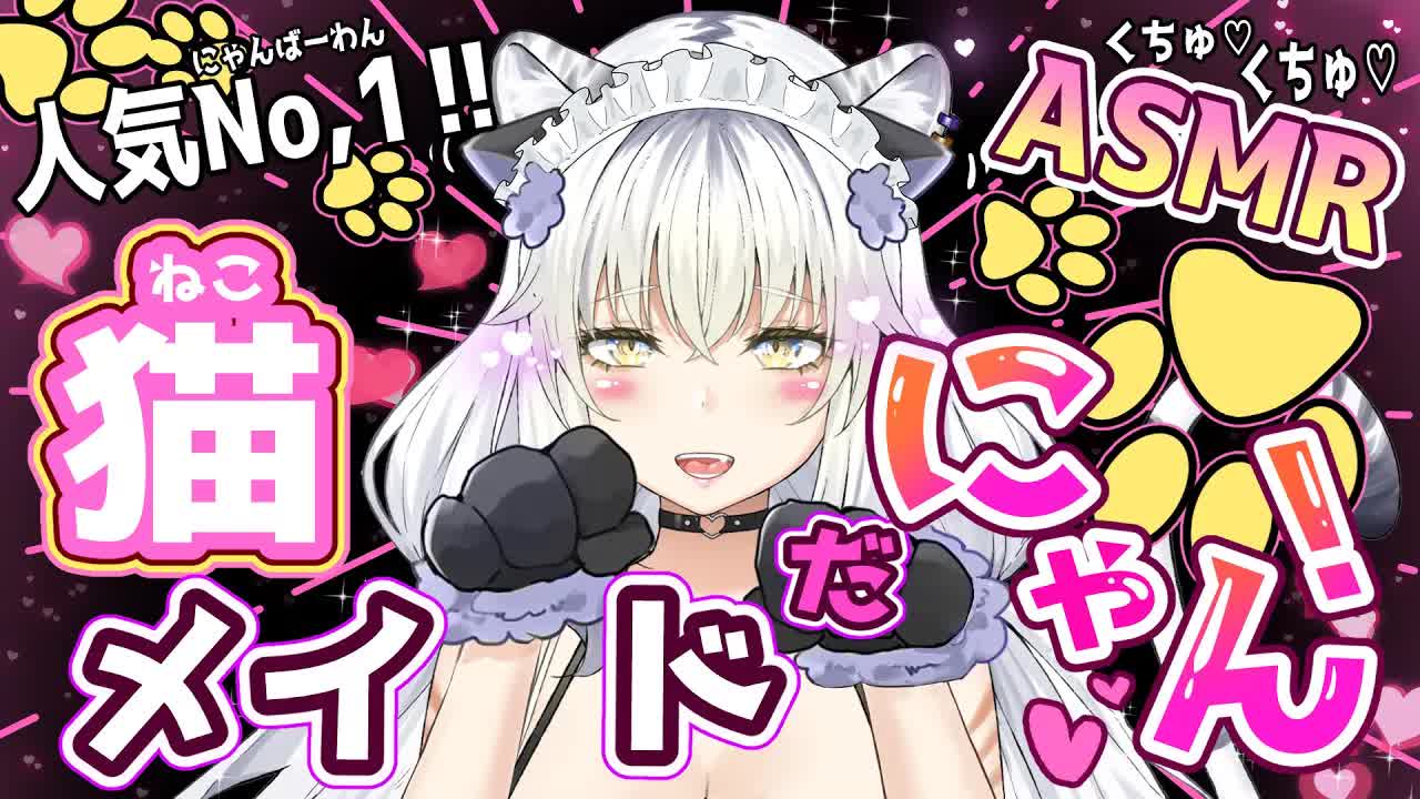 【耳舐めASMR】発情注意⁉🤍子猫ちゃんはキミの匂いに豹変⁉限界まで激しく搾り取られる…🤍🐯🌙【白虎ルナ】