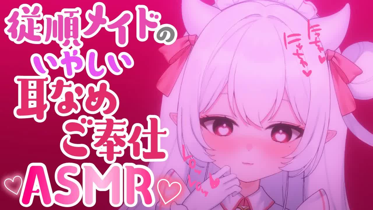 【耳舐めASMR】じゅぽじゅぽ耳舐め＆カリカリ耳かきASMR♡睡眠導入【#新人Vtuber  #甘癒しるこ 黒3dio】[Earlicking/Whisper/kiss/EarNoms]