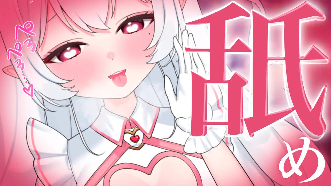 【耳舐めASMR】くぽくぽ耳舐め＆ちゅこちゅこマッサージASMR♡睡眠導入【#新人Vtuber 甘癒しるこ 黒3dio】[Earlicking/Whisper/kiss/EarNoms]