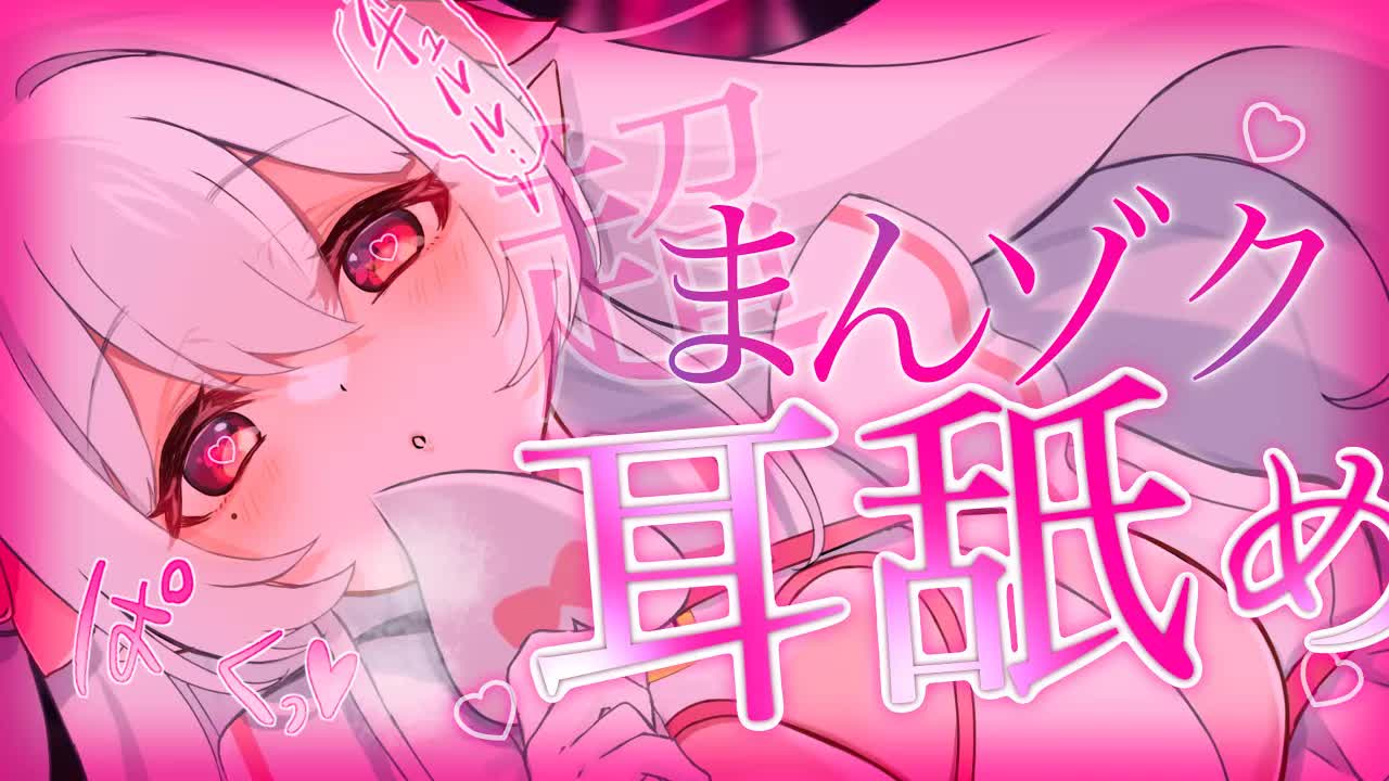 【耳舐めASMR】じゅぽじゅぽされてゾクゾクしちゃう耳舐めASMR♡睡眠導入【#新人Vtuber 甘癒しるこ 黒3dio】[Earlicking/Whisper/kiss/EarNoms]