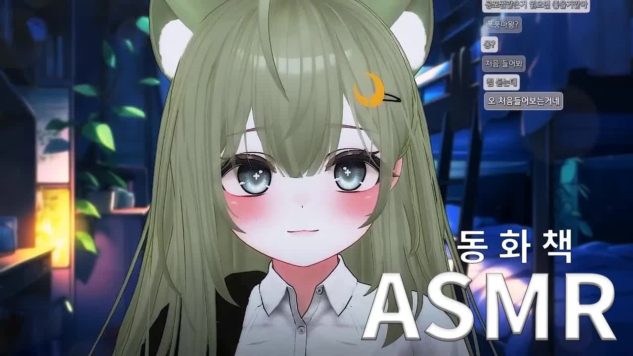 ASMR 슈야｜내가 먹을건데 너 먹힌거야