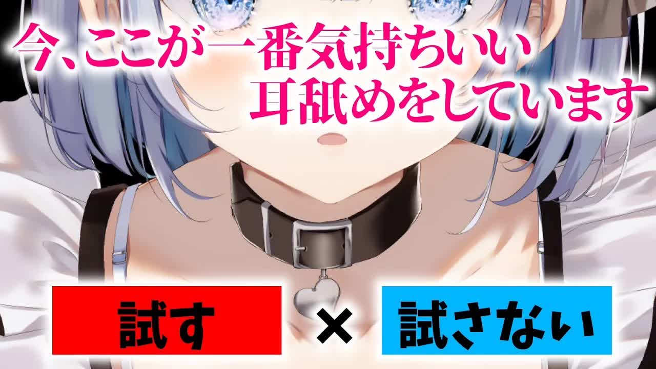【ASMR/耳舐め】今、ここが一番気持ちいい耳舐めをしています。試してみますか？【#あおい配信 】ear licking 핥다 | whisper 속삭이는