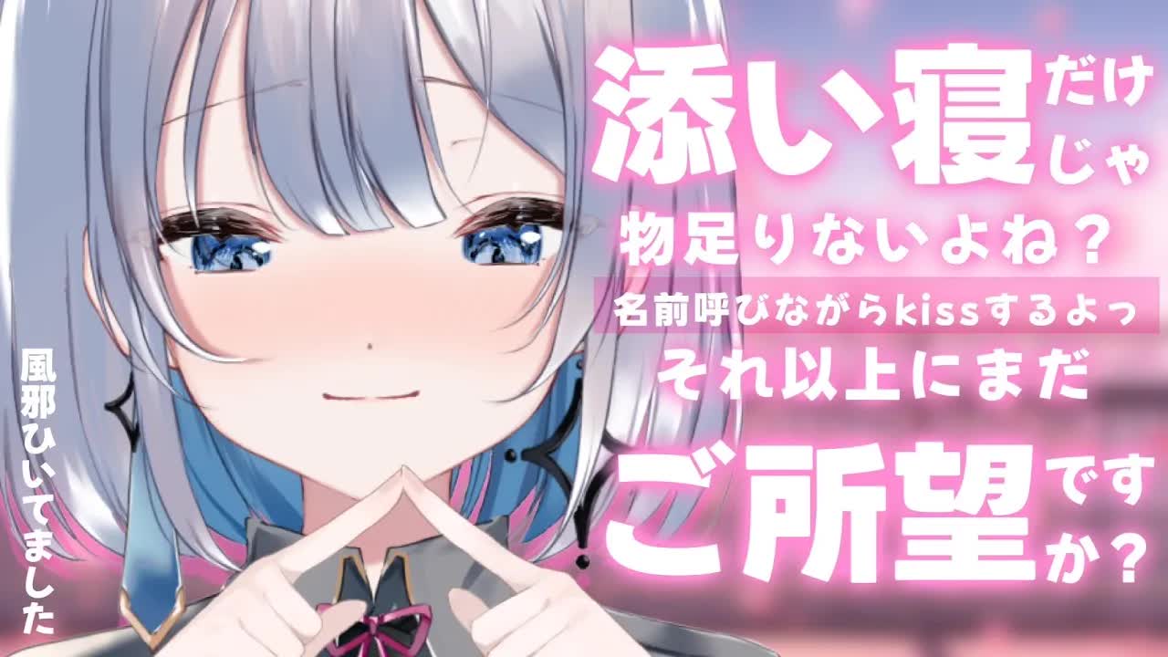 【耳舐め/3dio】お名前呼びあり！キスします♡ もっと欲しいですか？ 【#あおい配信】 #earlicking