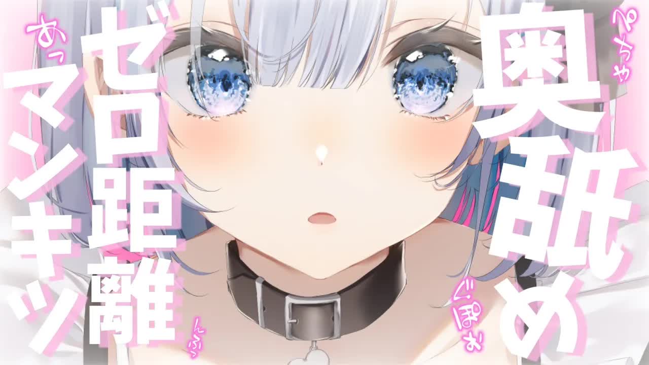 【ASMR/耳舐め】ゼロ距離で耳奥舐められてマンキツしちゃう【あおい配信 】ear licking 핥다 | whisper 속삭이는