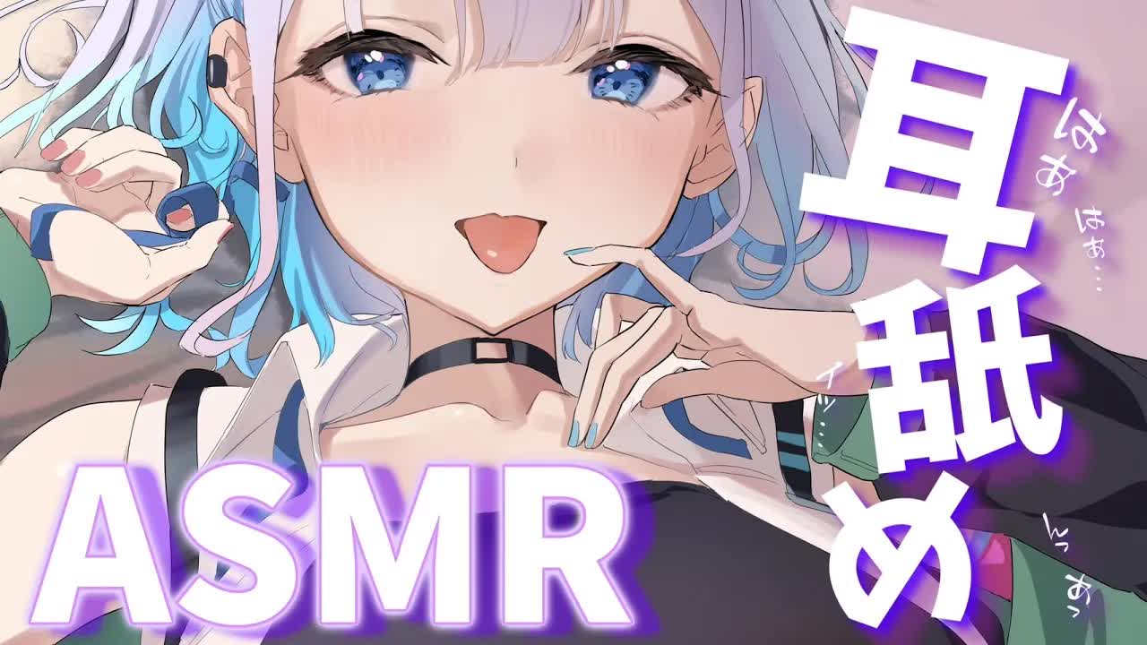 【耳舐めASMR】声がイイVtuberが耳舐めで疲れた身体を癒します【#あおい配信】