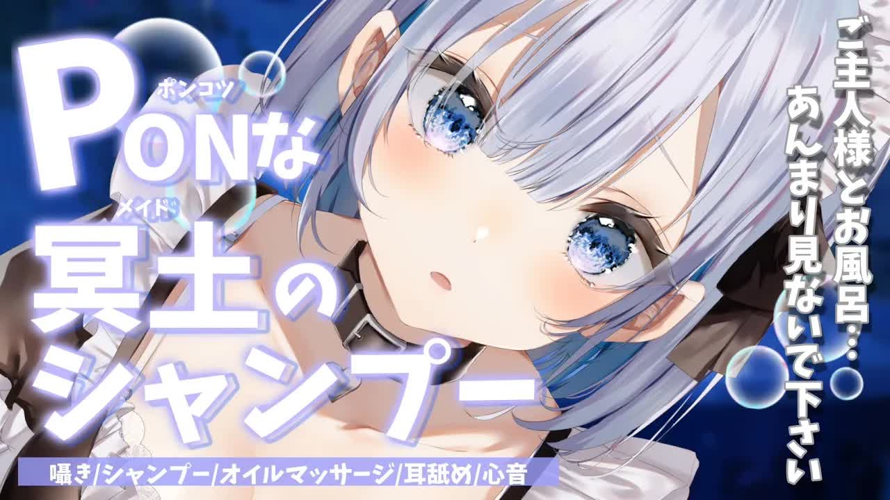 【ASMR/耳舐め/シャンプー】ポンコツメイドがシャンプーしてくれる！お風呂から出たら・・・【あおい配信 】ear licking 핥다 | shampoo 샴푸 | whisper 속삭이는