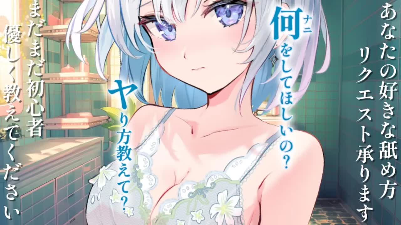 【リクエストに応える耳舐め】アナタの好きな舐め方をレクチャーしてくれませんか？【#あおい配信】 #囁き #耳舐め #ASMR