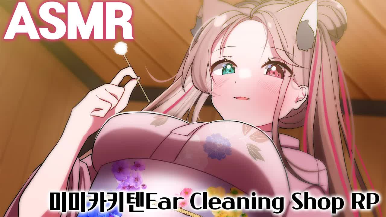 [3DIO❤️ASMR] 나른해지는 무릎베개 미미카키텐 RP