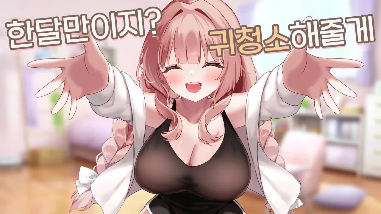 [黒3DIO❤️ASMR]  한달만에 만나 예뻐해주며 귀청소 해주는 여자친구 ASMR ｜오디오드라마 roleplay