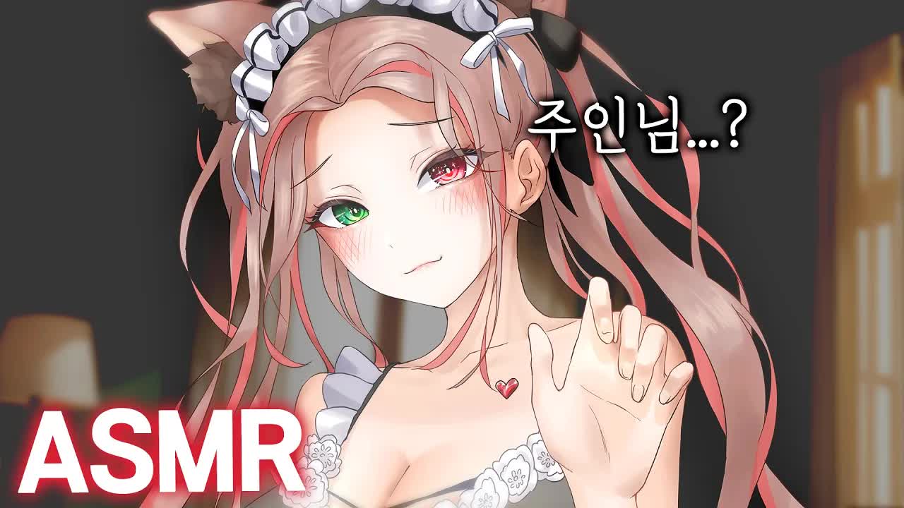 [3DIO❤️ASMR] 건방진 메이드가 자기 전 귀관리 귀파기  RP ｜상황극 ASMR ｜오디오드라마 roleplay