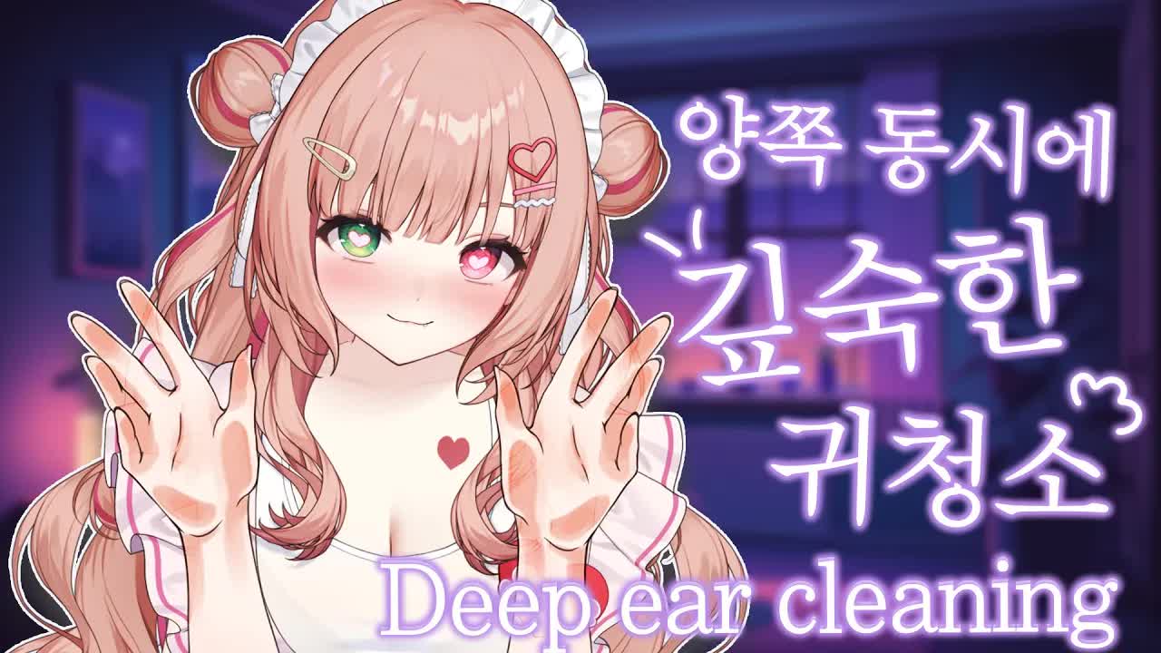 [3DIO❤️ASMR]  양쪽 동시에 흐물흐물 잠드는 손가락 귀청소ASMR｜반말 ASMR｜Ear cleaning