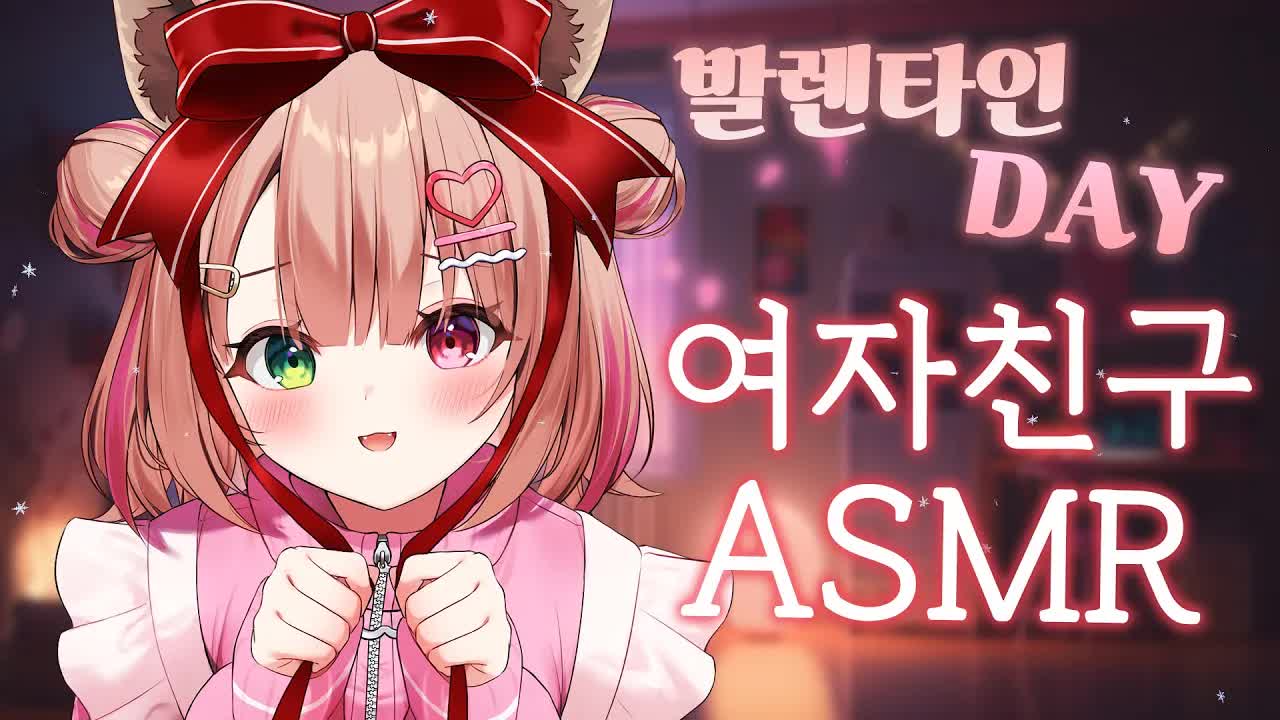[黒3DIO❤️ASMR] 발렌타인데이 달달한 단어반복과 마사지 ASMR｜오디오드라마 roleplay｜ ear cleaning asmr
