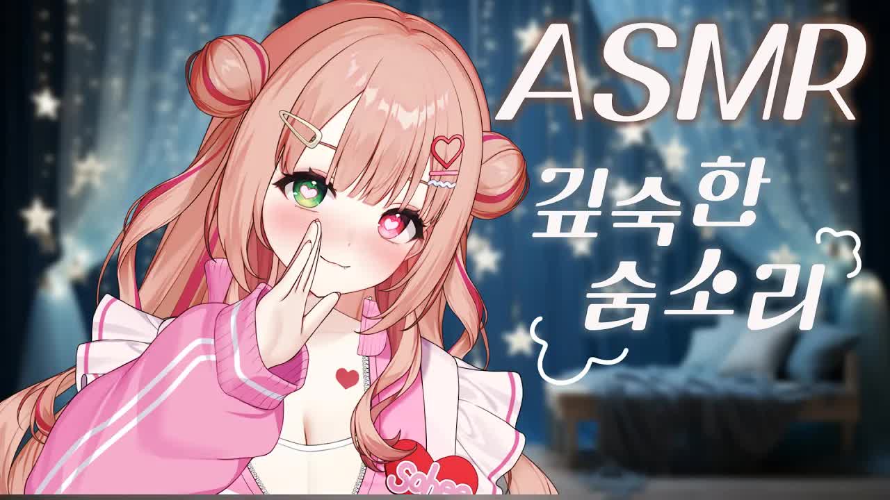 [黒3DIO❤️ASMR] 안까지 깊숙하게 닿는 뜨거운 입김과 몸이 따뜻해지는 귀 만져주기 ASMR｜이어블로잉 ASMR｜ ear massage asmr