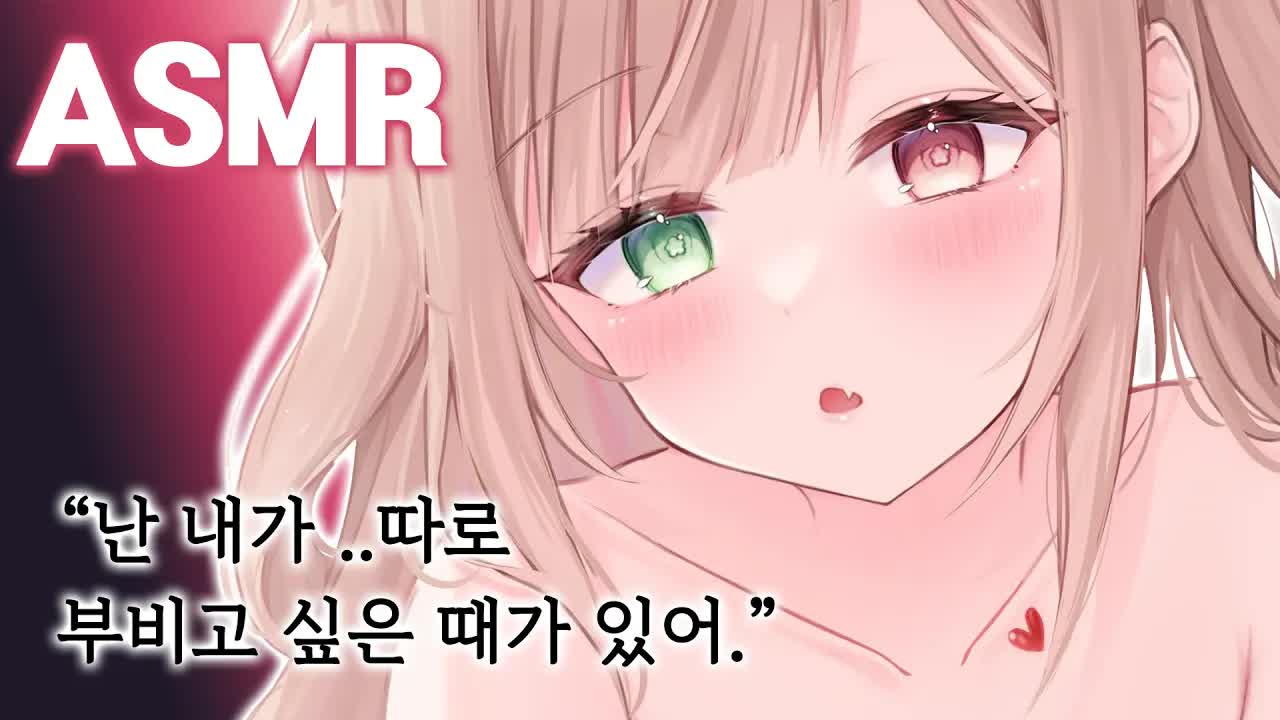 [3DIO❤️ASMR]츤데레 여친이 뽀뽀가득 해주는 RP ｜상황극 ASMR ｜오디오드라마 roleplay