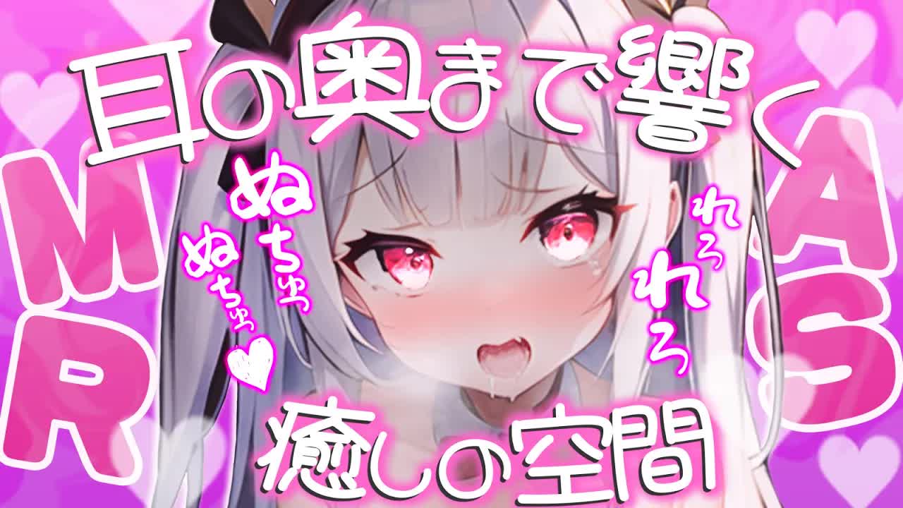 【耳舐めASMR】すみれの癒し空間🌼耳の奥までとろとろ〜になってくだしゃい💗【ear cleaning/Vtuber/힐링/掏耳朵/栗鳥すみれ】