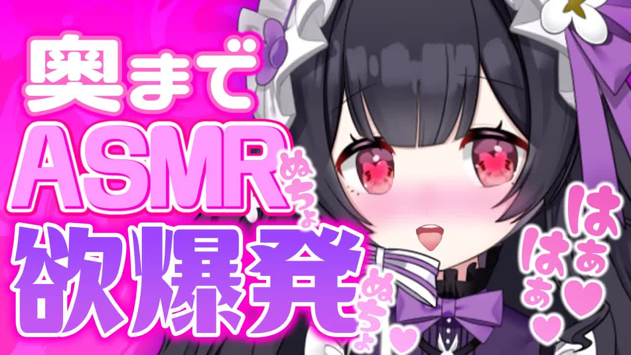【耳舐めASMR】耳元でたっぷり舐めて気持ちよくしてあげますね💗【ear cleaning/Vtuber/힐링/掏耳朵/栗鳥すみれ】
