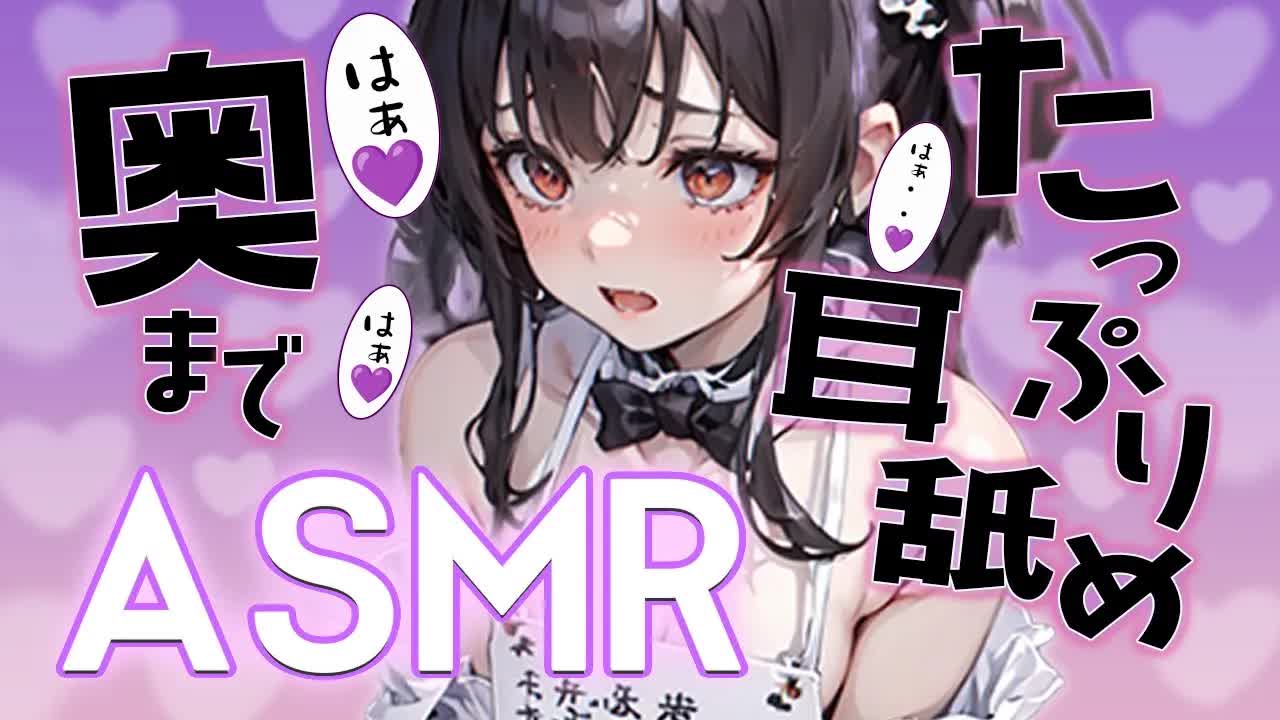 【耳舐めASMR】気持ちよくしてあげます💗すみれのためじゃないですから…ね💗///【ear cleaning/Vtuber/힐링/掏耳朵/栗鳥すみれ】
