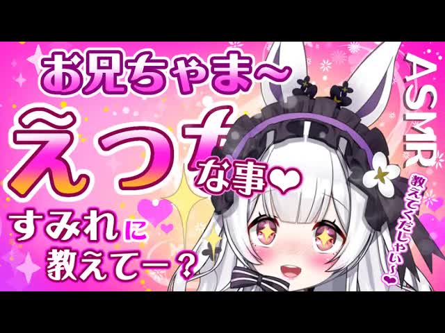 【耳舐めASMR】〇学生とヒミツのお勉強💗幼気な少女に特別授業📖【ear cleaning/Vtuber/AVtuber/힐링/掏耳朵/栗鳥すみれ】