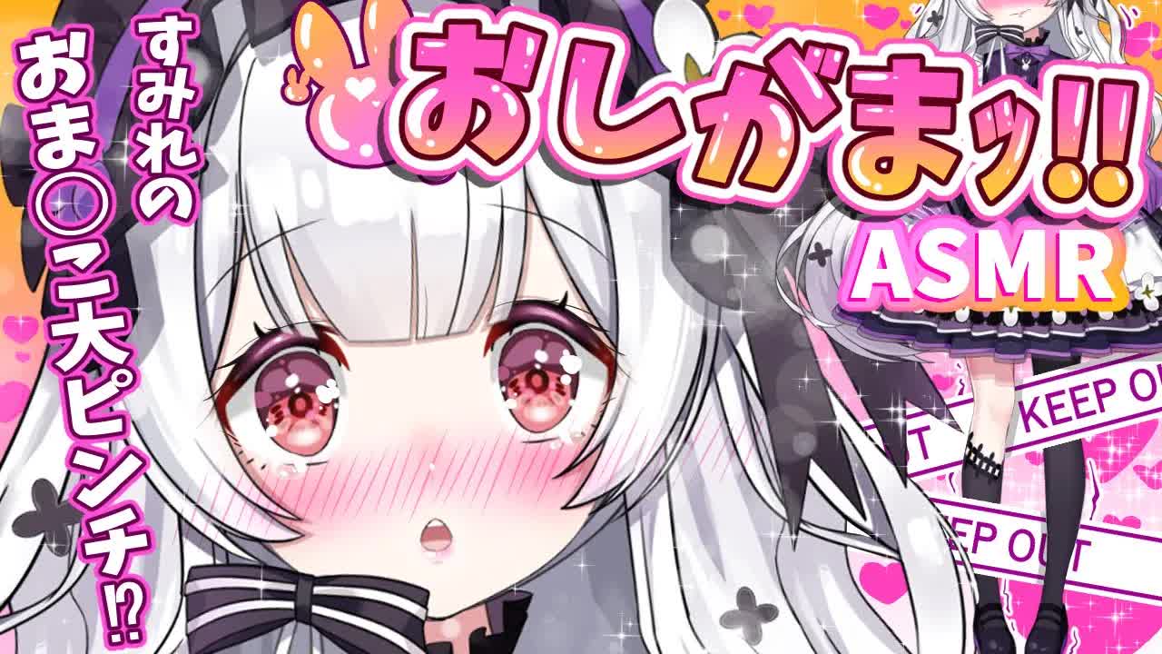 【耳舐め/ASMR】飲んだり舐めたりなじったり💞濃厚癒しのとろけるASMR【ear cleaning/Vtuber/힐링/掏耳朵/栗鳥すみれ】