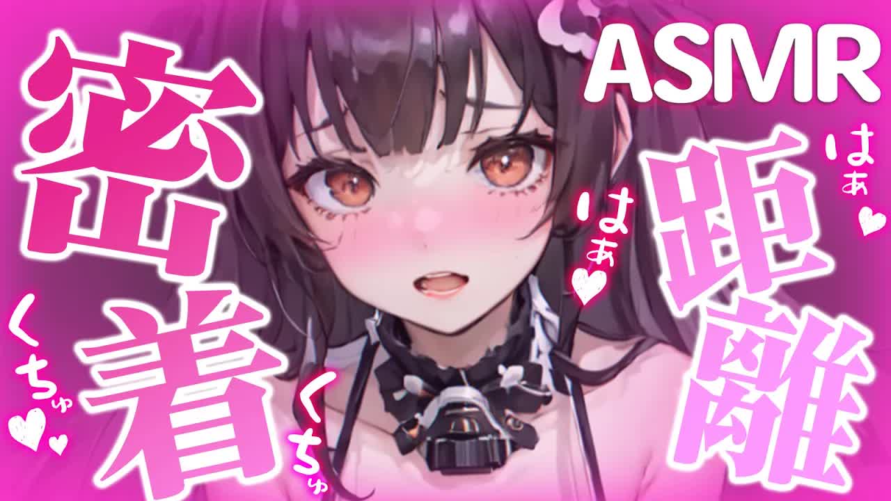 【耳舐めASMR】近くまで来てください💗奥まで気持ちよくしてあげます💗【ear cleaning/Vtuber/힐링/掏耳朵/栗鳥すみれ】