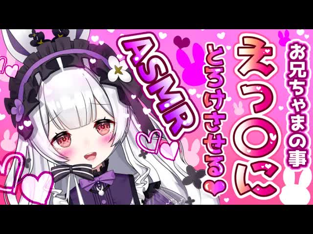 【耳舐めASMR】耳元から念入りに💖幼女が癒しの時間をお届け🐰【ear cleaning/Vtuber/힐링/掏耳朵/栗鳥すみれ】