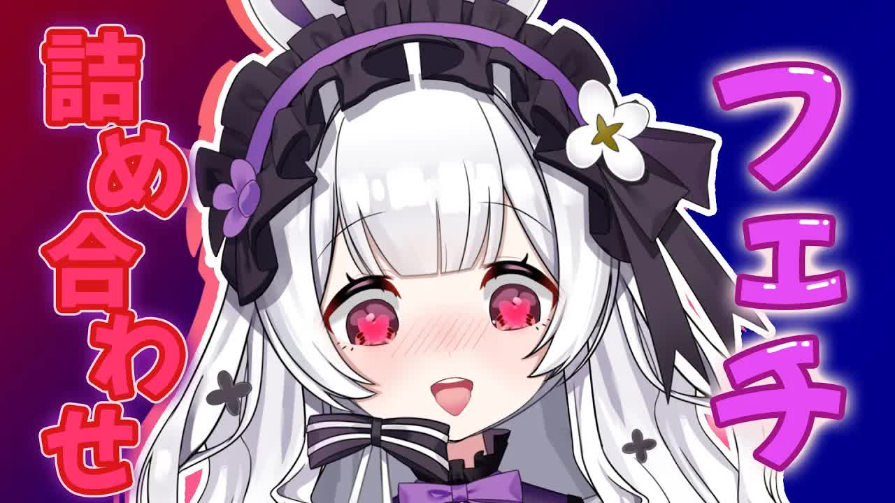 【耳舐めASMR】すみれがいっぱい💗おにいちゃまにえ〇ちなことしてあげましゅ💞【ear cleaning/Vtuber/힐링/掏耳朵/栗鳥すみれ】