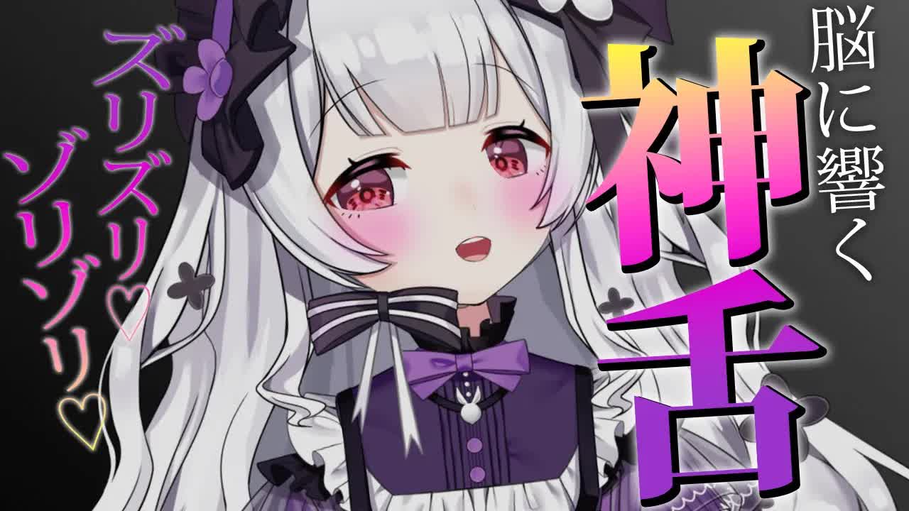 【耳舐めASMR】きみは耐えられる？脳がとろとろ睡眠誘導💓【ear cleaning/Vtuber/힐링/掏耳朵/栗鳥すみれ】