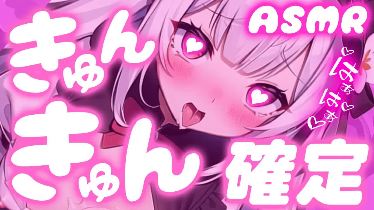 【耳舐めASMR】子宮が疼いて止まらない…発情ウサギに襲われちゃう💕【ear cleaning/Vtuber/힐링/掏耳朵/栗鳥すみれ】