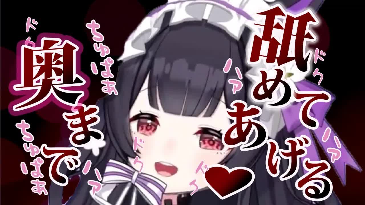 【耳舐めASMR】奥まですみれが舐めてあげます💗おにいちゃま気持ちいいですか？💗【ear cleaning/Vtuber/힐링/掏耳朵/栗鳥すみれ】