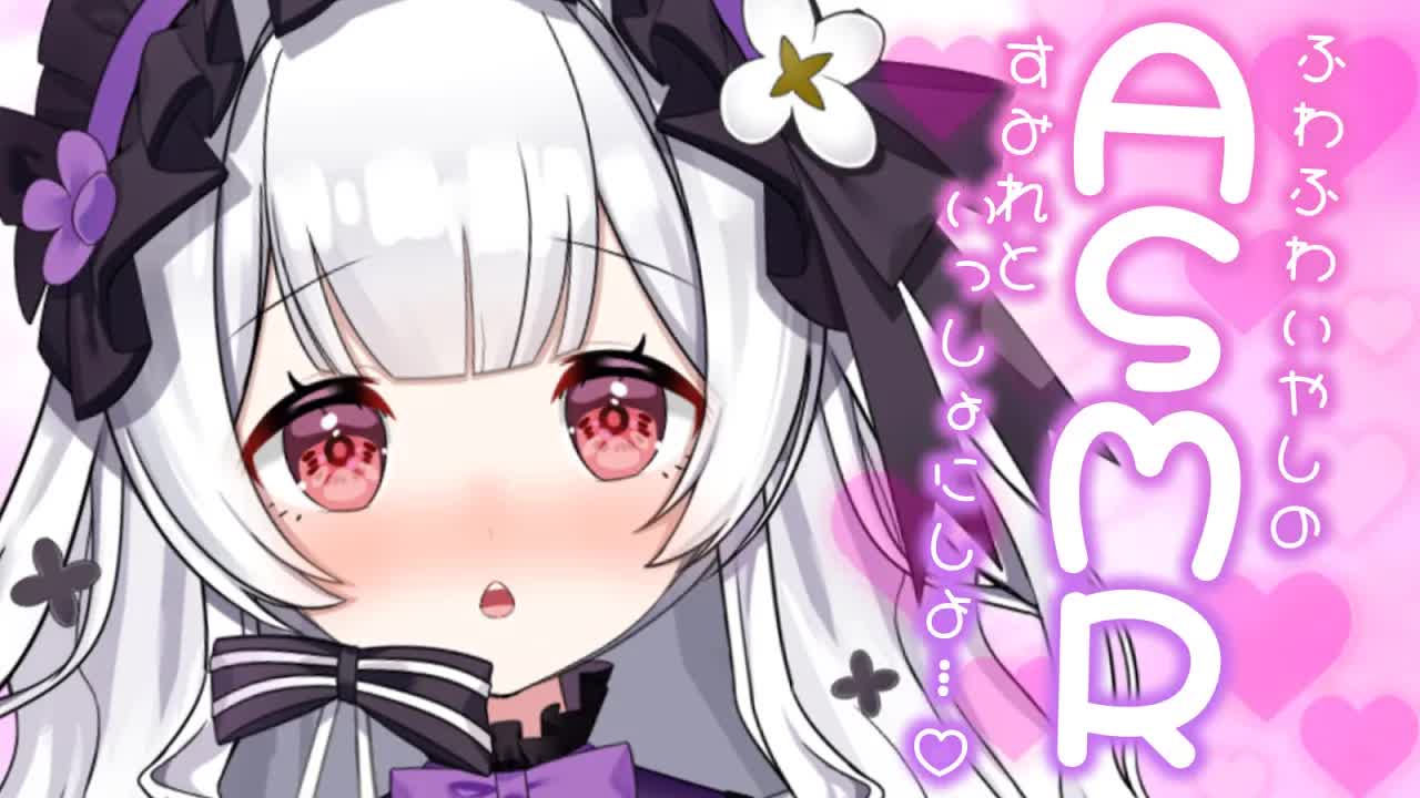【耳舐めASMR】くちゅくちゅ奥まで💗すみれが奏でる至福の癒し空間【ear cleaning/Vtuber/힐링/掏耳朵/栗鳥すみれ】