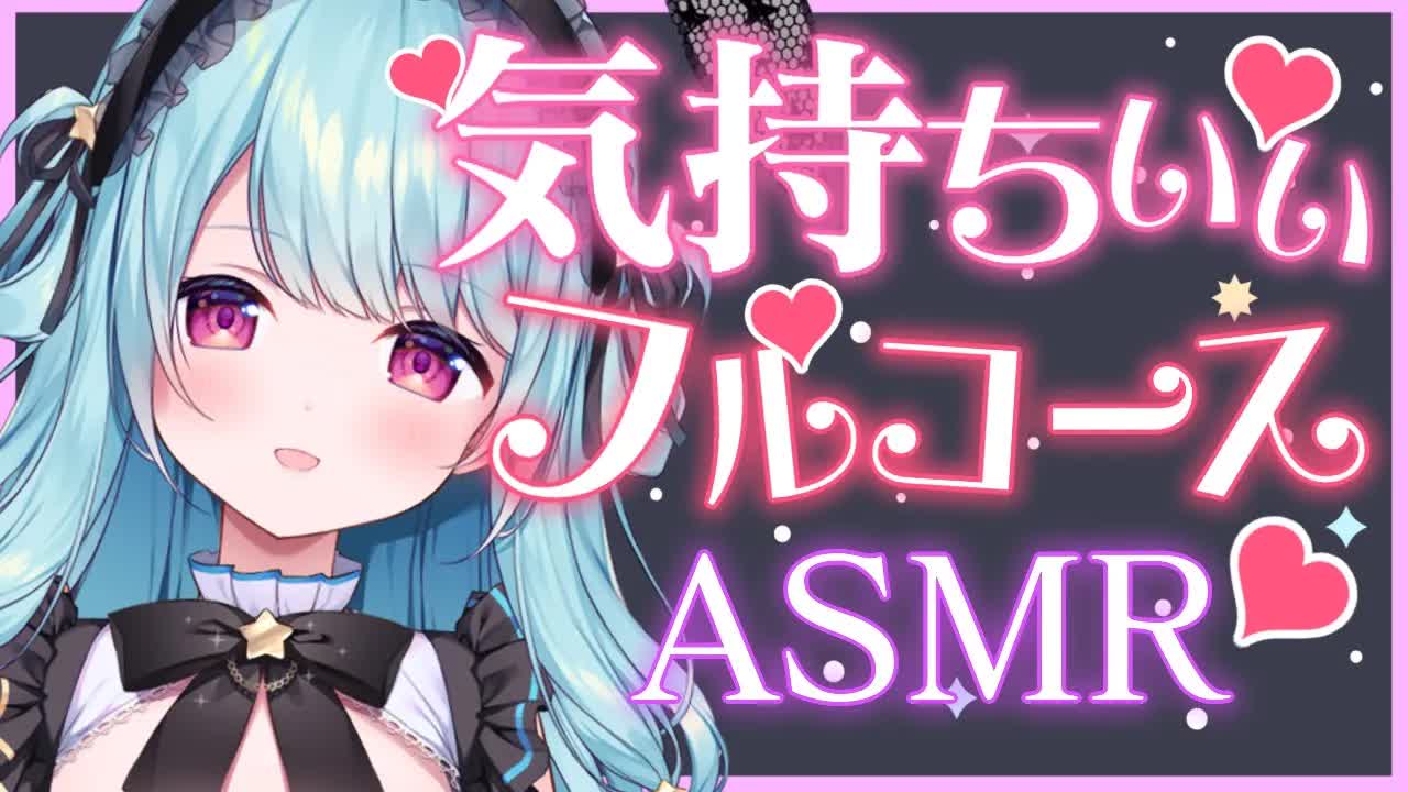 【ASMR/3Dio】🔴いろんな音で気持ちよくなろ💛？耳舐め,耳かき,吐息,囁き,タッピング,マッサージ,睡眠導入/Ear licking,Ear creaning 【星乃すぴか/ますかれーど】