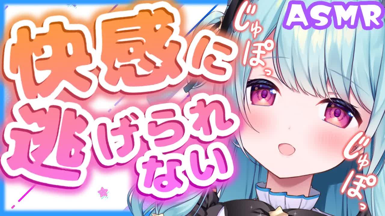【ASMR/耳舐め】逃げられない奥までズプズプ気持ちいい耳舐め💛Ear licking,Ear blowing,Whispering/密着,耳奥,耳はむ,囁き,3Dio【星乃すぴか/ますかれーど】