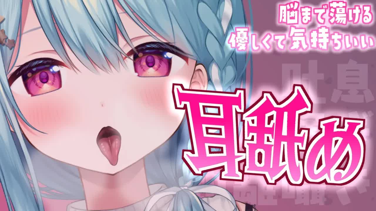 【ASMR/黒3dio】絶対眠れる気持ちいい吐息と耳舐め♡/ゼロ距離囁き,耳舐め,ゾクゾク,梵天,マッサージ【星乃すぴか/ますかれーど】