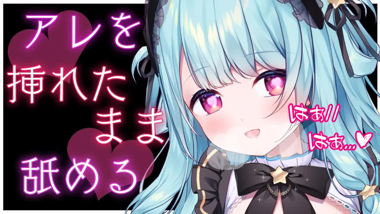 【ASMR/3Dio】挿れたままの吐息と濃厚な耳舐め💛/吐息,囁き,れろれろ,唾液たっぷり,睡眠導入,音圧,耳奥,Ear licking,【星乃すぴか/ますかれーど】