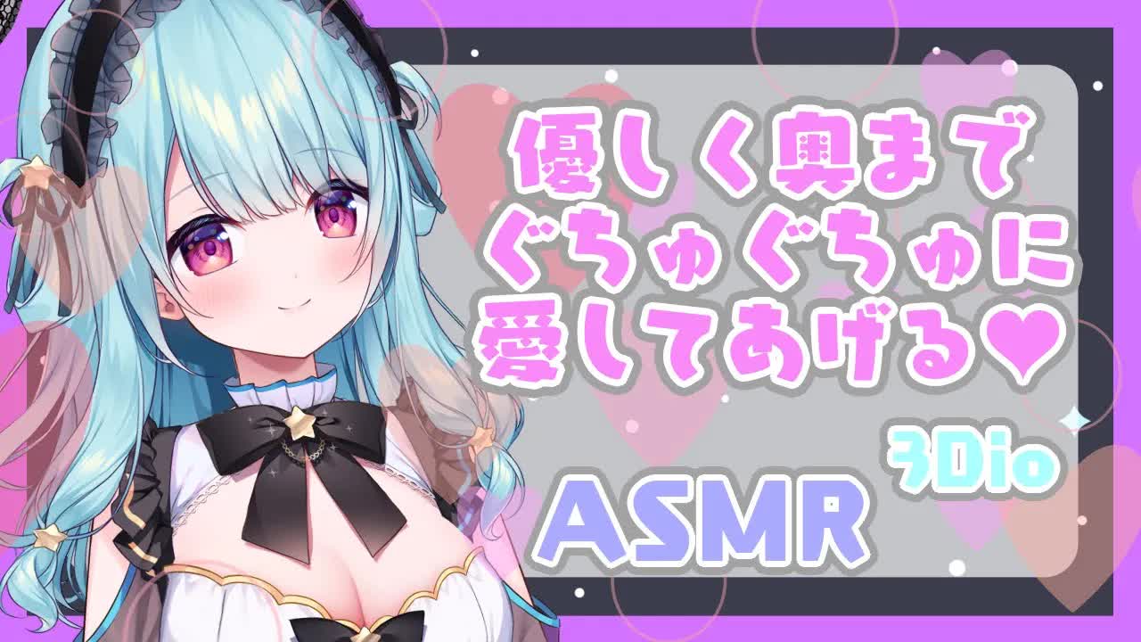 【ASMR/耳舐め】絶対にきもちよくなれる💛耳舐め,囁き,吐息,マッサージ　Ear Licking,Whispering,Ear blowing,Massage【星乃すぴか/ますかれーど】