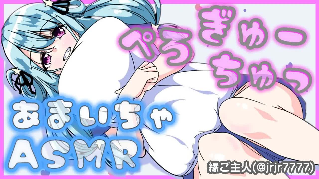 【ASMR/耳舐め】いちゃいちゃして気持ちよくなっちゃお💛囁き,密着,吐息多め,耳ふー,Ear licking【星乃すぴか/ますかれーど】