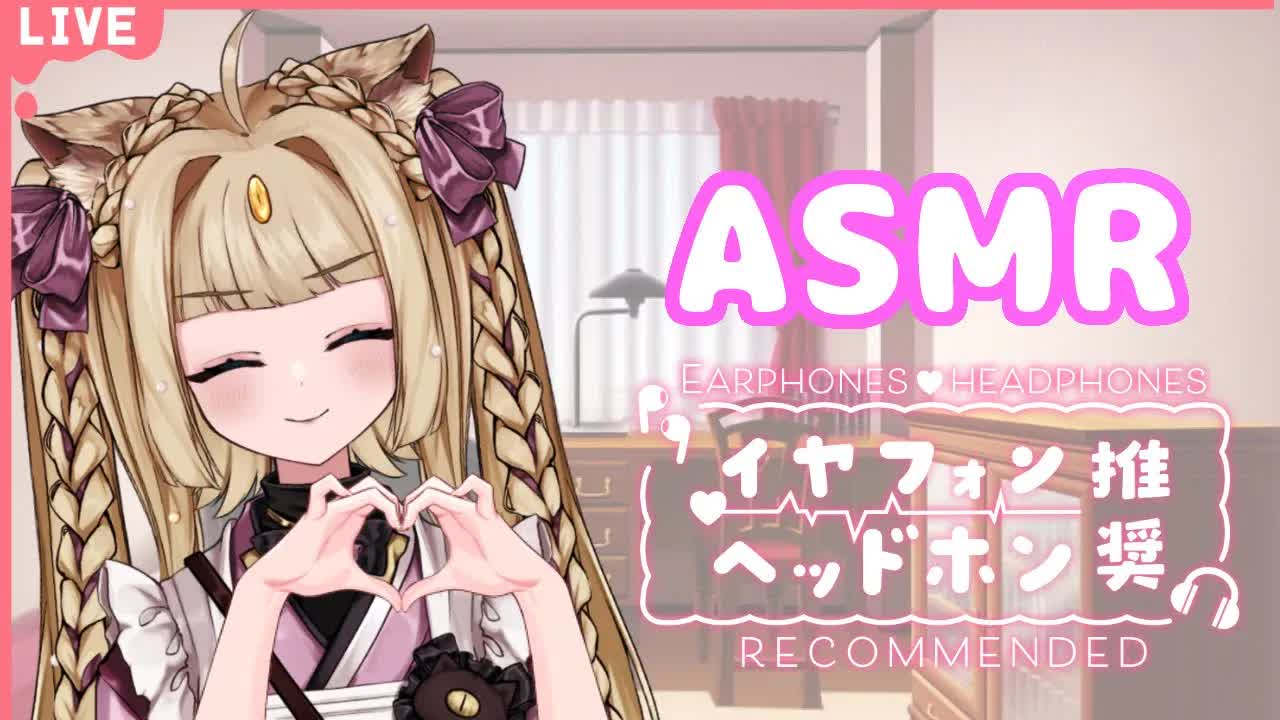 【ASMR・睡眠導入】のらとあまあまな時間を過ごしませんか・・・？耳舐め一時間耐久💕　あまあま/睡眠導入