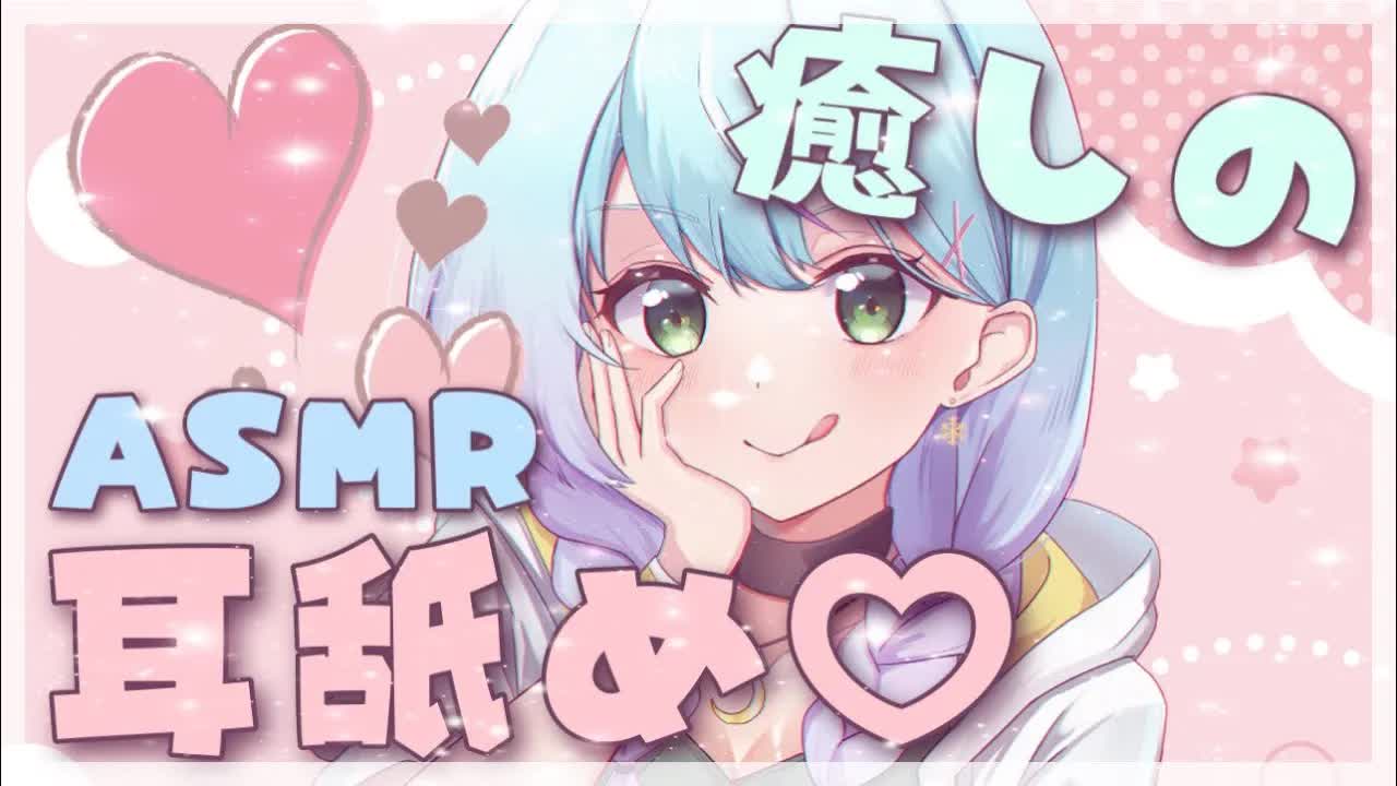 【ASMR/耳舐め】お姉さんに・・♡マウスサウンド🎵【earlicking/eareating】