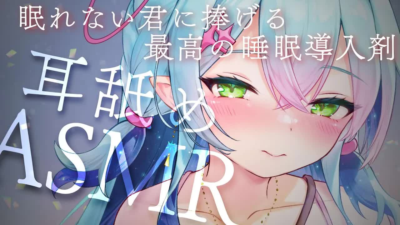 【3dio/耳舐めASMR】脳バグしちゃう💗耳奥責めで快感トリガー引きます💗【earlicking/eareating/耳はむ/耳かき/耳ふー/ゼロ距離/Whispering/睡眠導入】