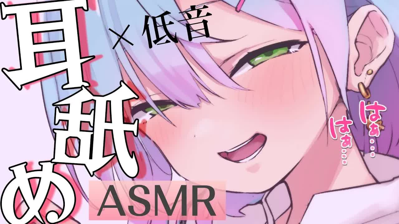 【3dio/耳舐めASMR】低音ボイスの彼女に耳の中を舌でかき回される💗耳舐めASMR【earlicking/耳はむ/耳かき/耳ふー/mouth sound/귀 핥기/舔耳】