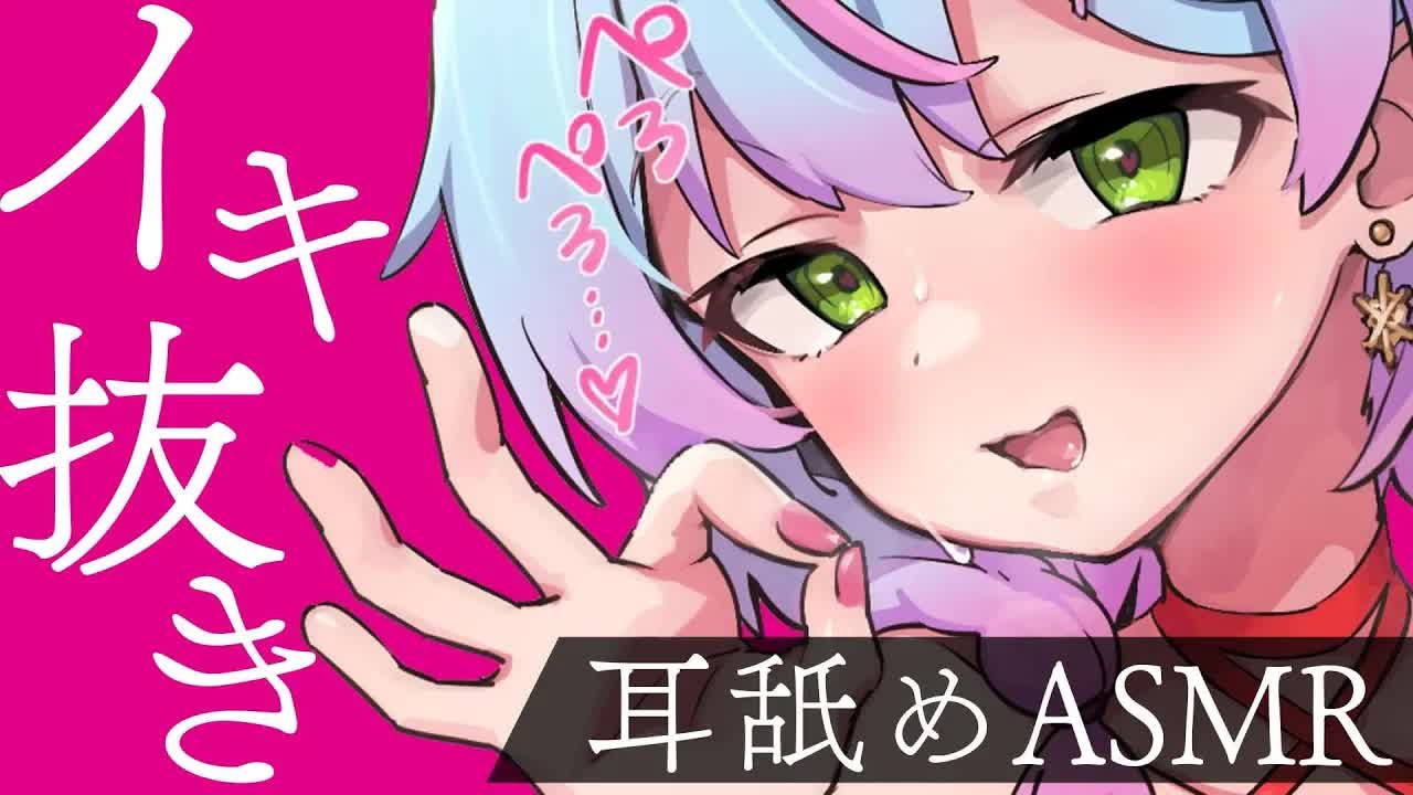 【3dio/耳舐めASMR】大丈夫？溜まってない？１発イっとく？💗【earlicking/eareating/耳はむ/耳かき/れろぐぽ】