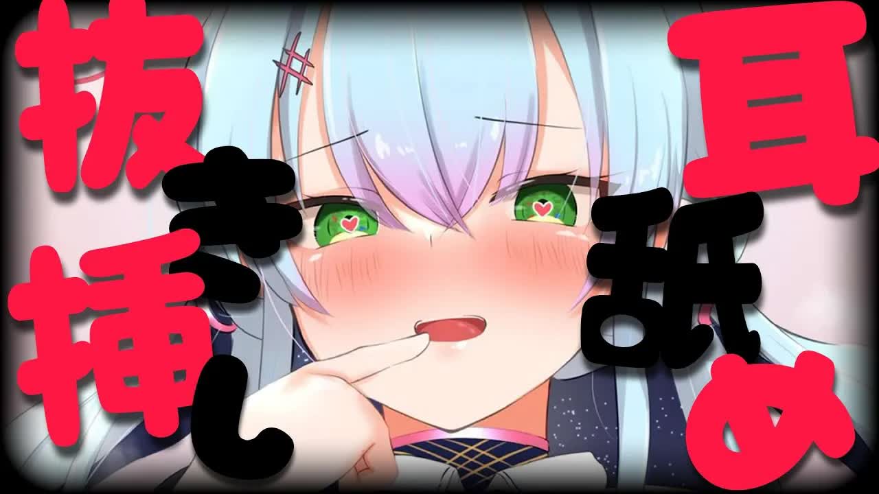 【3dio/耳舐めASMR】抜き挿し💗愛液たっぷり💗ASMR【earlicking/eareating/耳はむ/耳かき/れろぐぽ】