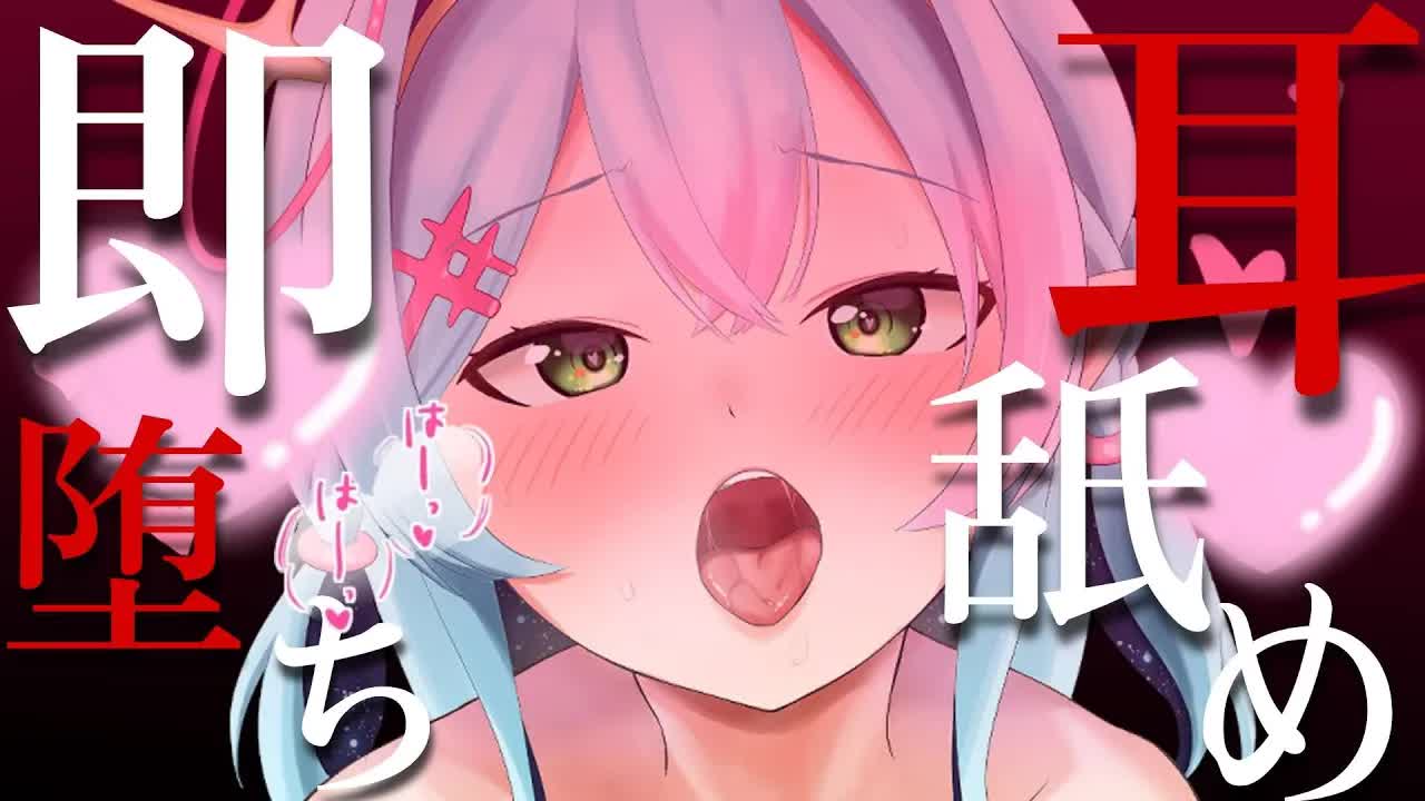 【3dio/耳舐めASMR】快楽堕ち不可避💗圧倒的満足できる耳舐め【earlicking/eareating/耳はむ/耳かき/れろぐぽ】