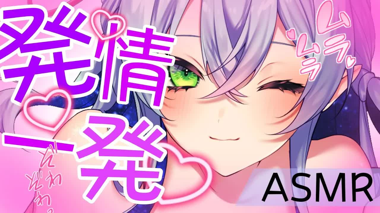 【3dio/耳舐めASMR】発情彼女が最高のご奉仕耳舐めしてくれるらしい💗【earlicking/eareating/耳はむ/耳かき/耳ふー】