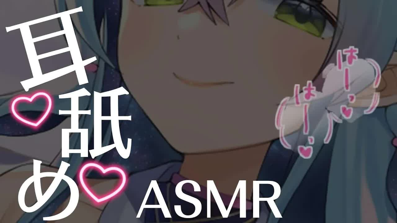 【3dio/耳舐めASMR】発○彼女の秘密の耳舐め特訓に付き合ってくれませんか💗【earlicking/eareating/耳はむ/耳かき/耳ふー】