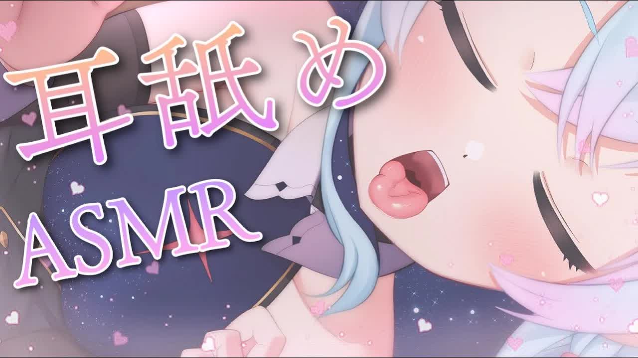 【黒3dio/耳舐めASMR】れろぐぽ💘たっぷり耳舐め💘【earlicking/eareating/耳はむ/耳かき】
