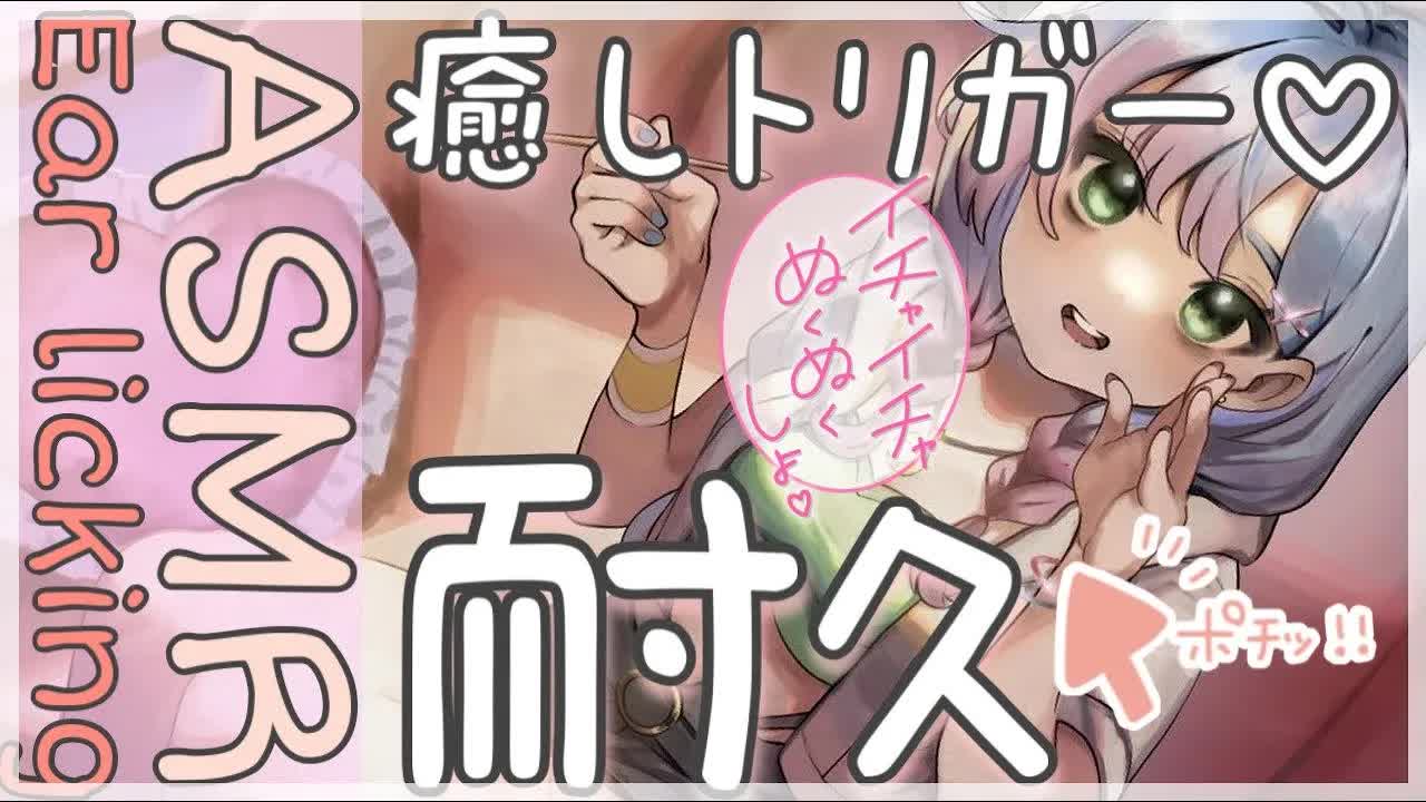 【黒3dio/耳舐めASMR】癒しトリガー♡あまあま♡恋に落ちる準備はできた？♡【earlicking/eareating】